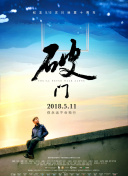 如何克服大唐魅影中的游戏挑战